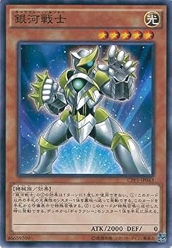 遊戯王 - 銀河戦士 ノーマル 遊戯王 Amazon.co.jp: 遊戯王カード CPF1-JP043 銀河戦士 ノーマル
